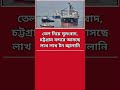 তৈল নিয়ে সুসংবাদ।#motivation #motivational #motivationalvideo #inspiration #shortsfeed #Daily News 3