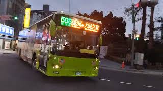 『大都會客運』508區間車 往大同之家 460-U3 廈門金龍低地板公車 2026/1/12. 攝