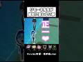 【トモコレ】リモーネ先生が絶対に言わない事 #shorts #トモコレ #トモダチコレクションわくわく生活
