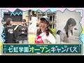 【公式】「22/7 計算外 season2」#005「七虹学園オープンキャンパス」2025.05.03 OA