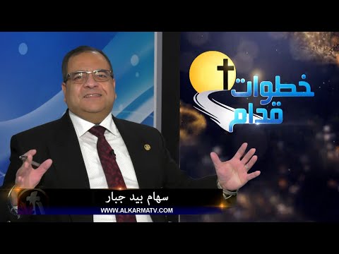 Arrows in the Hand of a Warrior - Steps Ahead (36) | (36) سهام بيد جبار - خطوات قدام