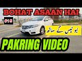 How to reverse Park | Reverse Parking | Parking Tips #reverseparking #parking