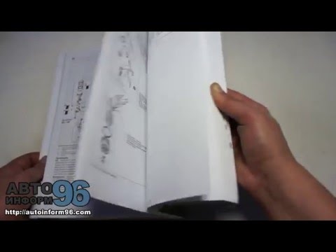 Книга по ремонту Мазда 6 (Mazda 6 MPS)