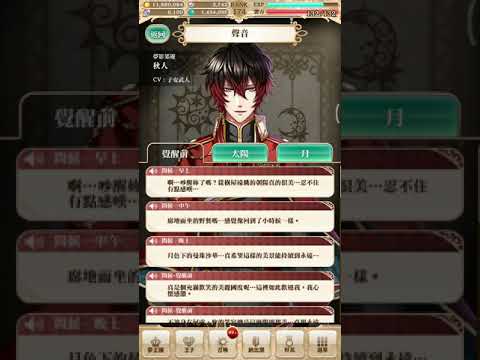 [夢100][꿈왕국][Yume100] 繁中限定秋人/限定アキト/TW SP Akito -- 각성 전/覚醒前/覺醒前/Before Awakening Voice 語音 CV子安武人