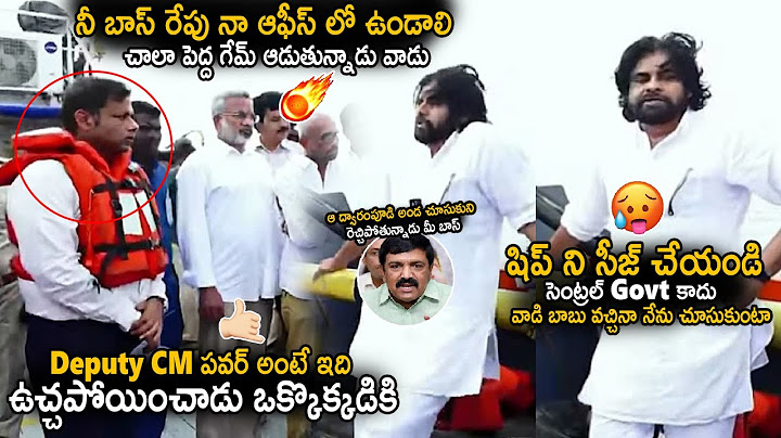 Deputy CM Pawan Kalyan Seized Aurabindo And Dwarampudi Ship In Kakinada Sea Port | Sahithi Tv
