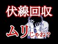 サイアクの最終回…一歩現役復帰で打ち切りの疑惑ががが【はじめの一歩未回収伏線まとめ】