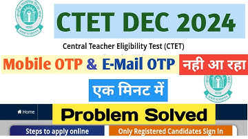 CTET December 2024 Online Form में OTP Problem ✅ Mobile Email OTP नही आ रहा क्या करें। #ctet