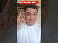 BIG NEWS ON NEET 2026 🔥😱#viral #neet #neet2026 #latestnews  #boost #fyp