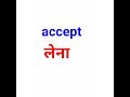 Daily use smart Words &amp; Sentences||Vocabulary practice||Important English words with meaning||(2)