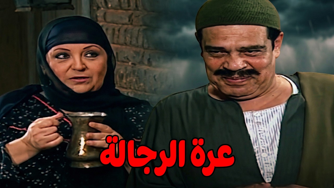 ريا قفشت حسبالله بيعاكس خضرة الشغالة #مسلسل ريا وسكينة #سمية الخشاب #عبلة كامل 🔥🔥