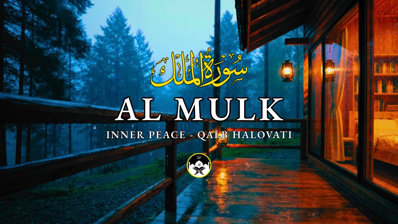 Surah Al Mulk & Rain Sound: Soothing Quran Recitation To Cure Insomnia & Sleep Instantly