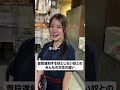 #正社員 #あるある #バイトあるある #店長 #居酒屋 #バイト #かわいい
