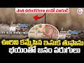 ఎంత భయంకరంగా ఉందో చూడండి🔴Massive Sandstorm Hits Rajasthan || || SumanTV Sai