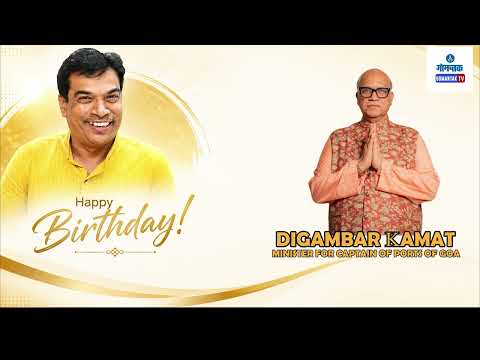 ADVT | Min Digambar Kamat Birthday Wishes to Damu Naik BJP President | Gomantak Tv