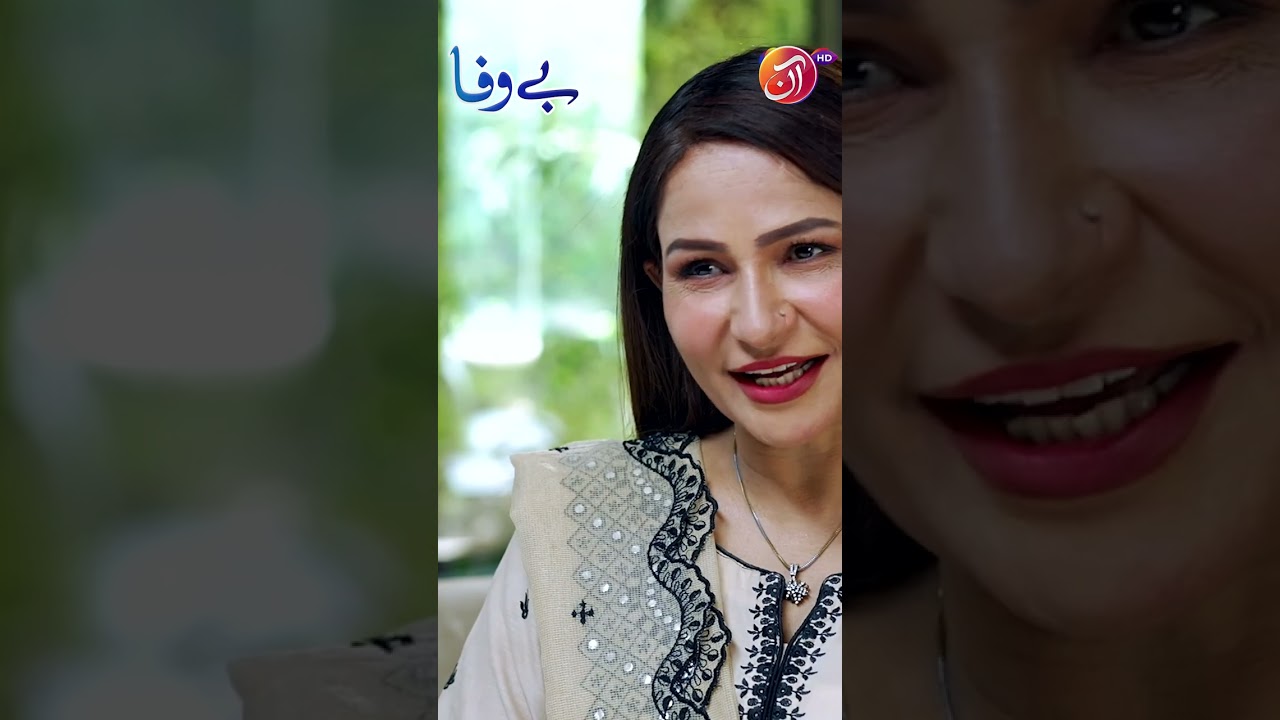 Мой сын не собирается делать ничего уникального | Bewafa | Серия 53 | AAN TV