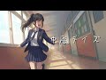 【オリジナル楽曲】中高デイズ【hangedman】