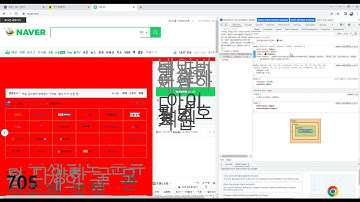 2022\-04-27,  HTML, CSS 강좌, 141강, 크롬 개발자 도구 사용법 2부