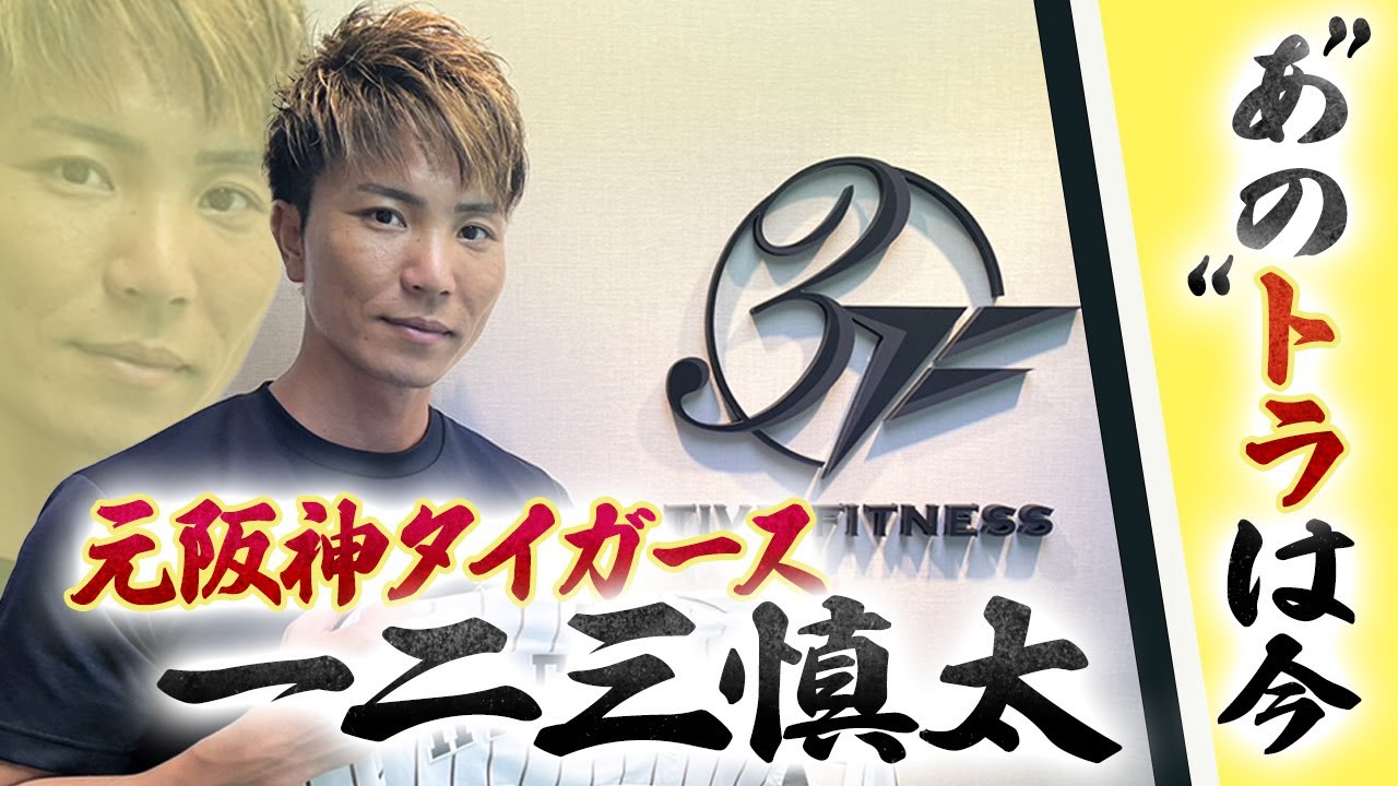 一 二 三 慎 太
