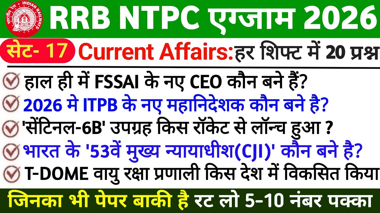 🚆 RRB NTPC 2026 Current Affairs | Exam Date Update | Most Important ...