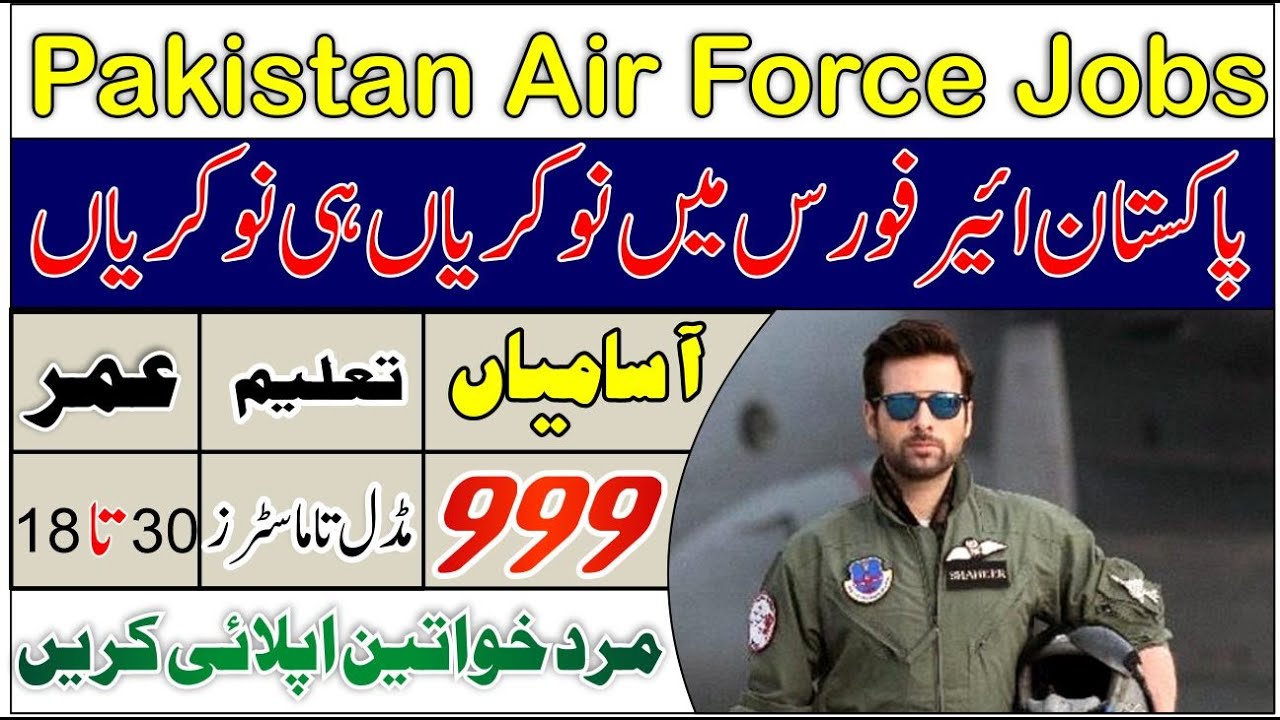 Pakistan Air Force PAF Jobs 2022 | PAF GD Pilot Jobs 2022|| paf jobs 2022 online apply.