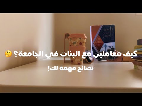 كتب القانون اللي درستها بالجامعة القانون ينفع للشخصيات الخجولة شخصيات بتقابلينها بالجامعة