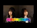 【ちな×Rianne】Supernatural / Newjeans cover