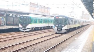 【プレミアムカー付き】京阪3000系特急 高速通過シーン