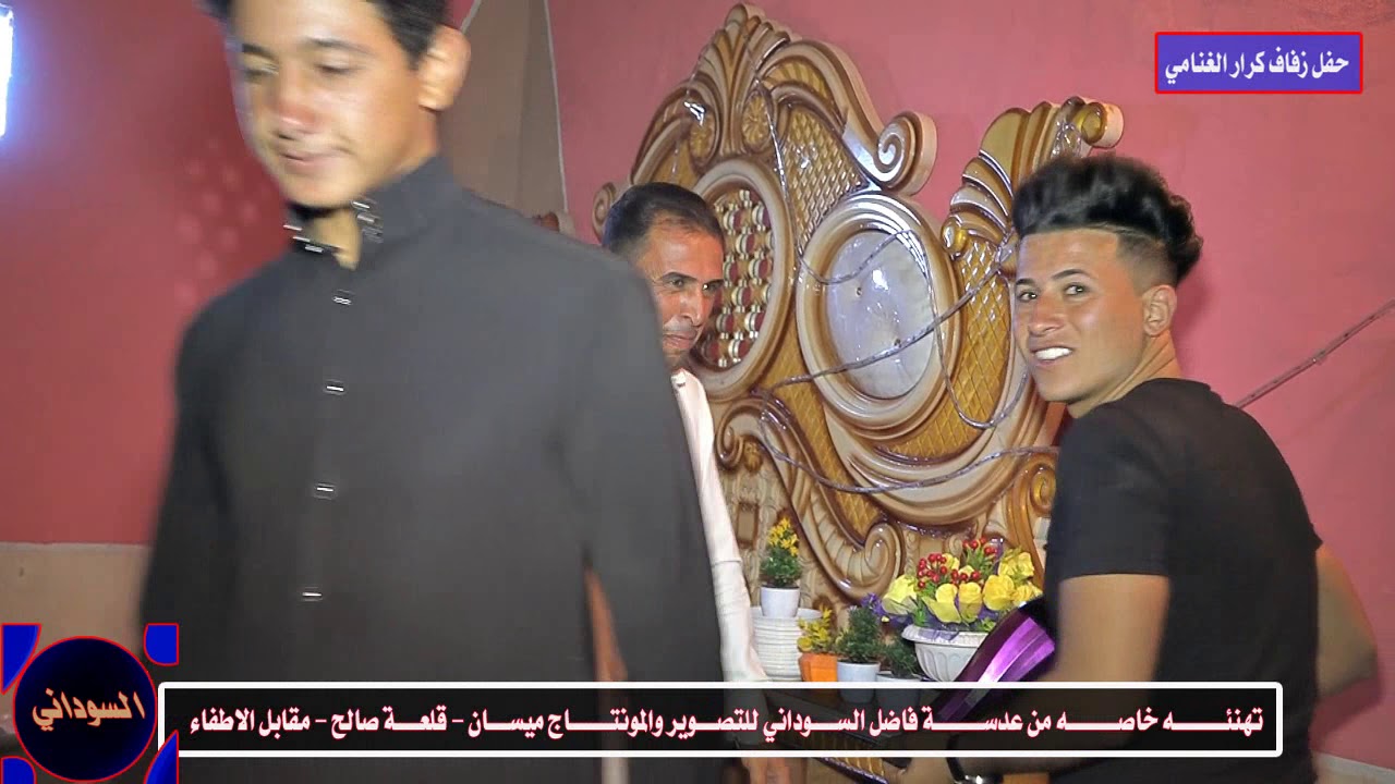 جانب من حفل زفاف كرار الغنامي 2020 الف مبروك لاتنسو الاشتراك في القناة