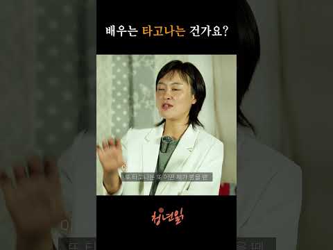 배우는 타고나는 건가요? feat. 극단진아언니 이진아 배우