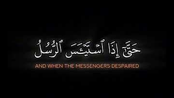كروما شاشه سوداء | سوره يوسف | أحمد النفيس