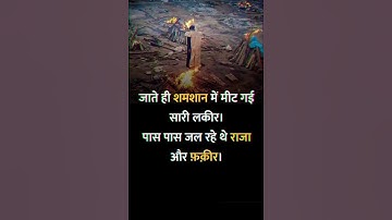 Ye Baat Yaad Rakhna 💔| Maut Status ⚰️| Sad Heart Touching Line 🥀|