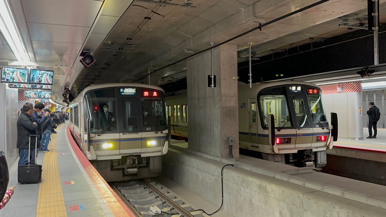 大阪駅 うめきた地下ホーム開業 発着する列車のいろいろ New