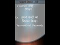 word Dose 10