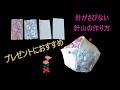リボンの切れ端で作る20年針がさびない針山　How to make a pincushion of odds and ends of ribbon, keeping needles rustproof