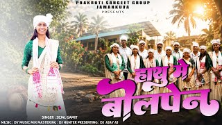 Hathu Me Bolpen | Adivasi Gamit Timli Song | super king Band Tur Tone | DJ AJAY AJ