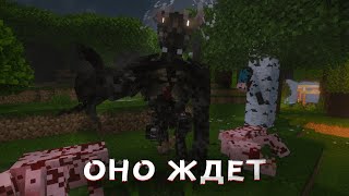 ОНО ПОДЖИДАЕТ ТЕБЯ В ЛЕСУ ▶ The horror wendigo mods