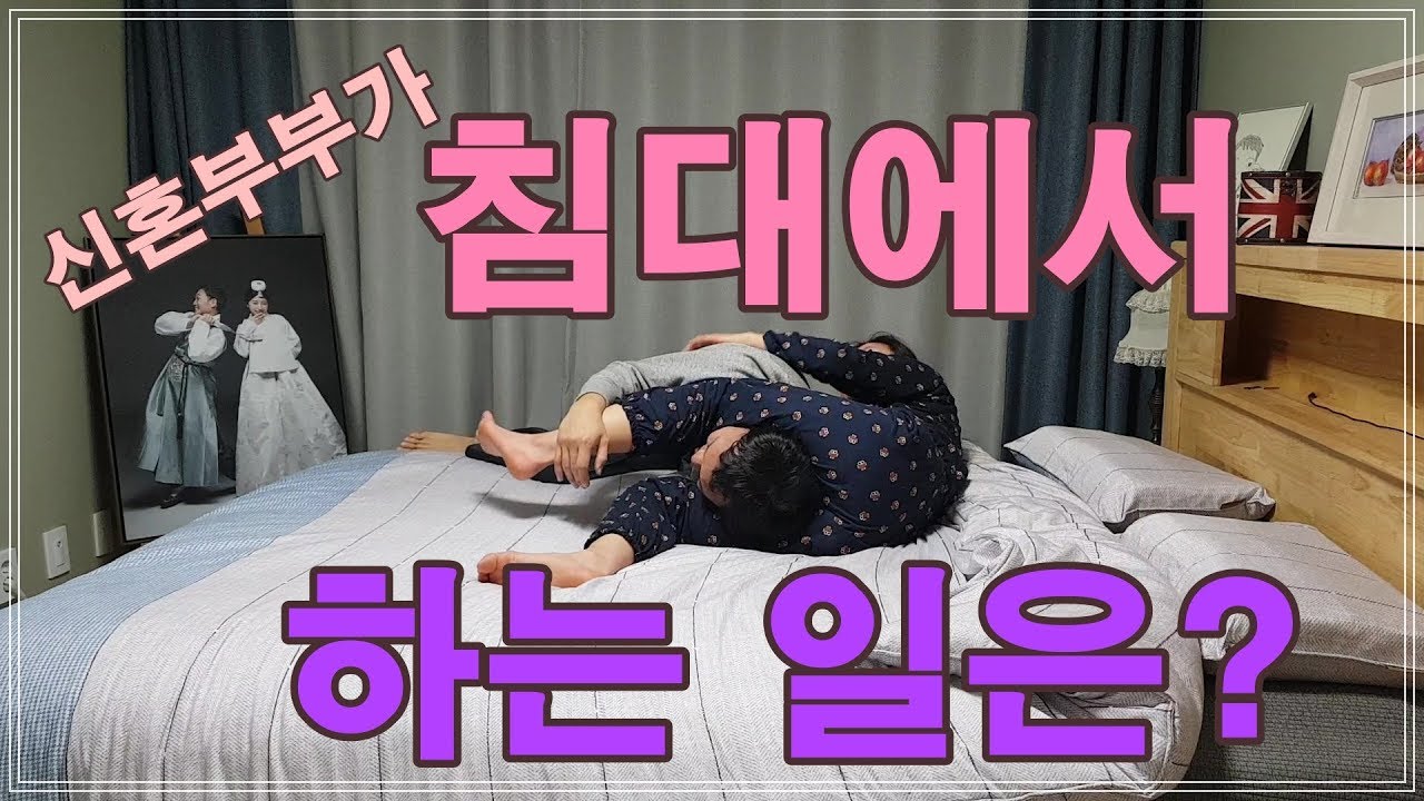 커플운동 부부레슬링!  돈주고 헬스장 가지 마세요ㅋㅋㅋㅋ(효과만점)