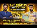 12TH MATHS LAST 2.5 DAYS MAHA STRATEGY FOR BOARD EXAM 2026 | 12TH MATHS BOARD PAPER 2026 |JR COLLEGE