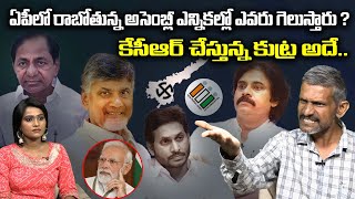 Social Activist Madhusudhana Reddy on Elections Survey in India | Ys Jagan | Chandrababu | KCR | LN