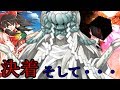 【ゆっくり茶番劇】東方幻影歌　六話『霊夢VS影早苗』