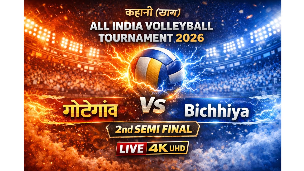 2nd semi final गोटेगांव vs बिछिया is live