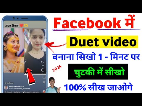 Facebook par duet