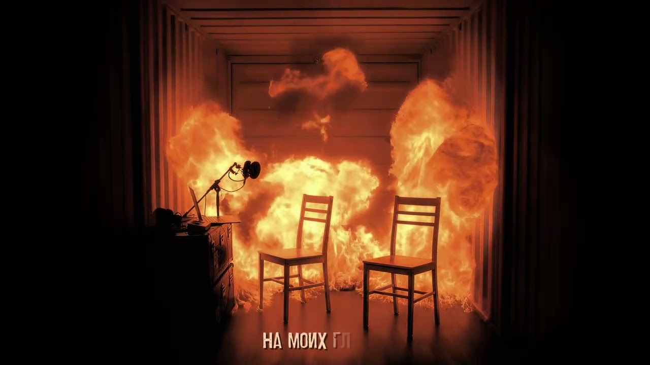 Aarne, Toxi$ - TEARZ OUTRO