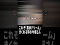 展示タイムに違和感!?気付いた人が即万舟狙いができる理由#ボートレース #shorts #ボートレース