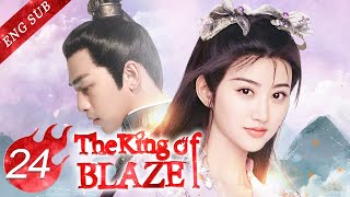 [ENG SUB] The King Of Blaze 24 (Jing Tian, Chen Bolin)