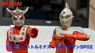 【ガチャガチャ】アルティメットルミナス　ウルトラマンSP02