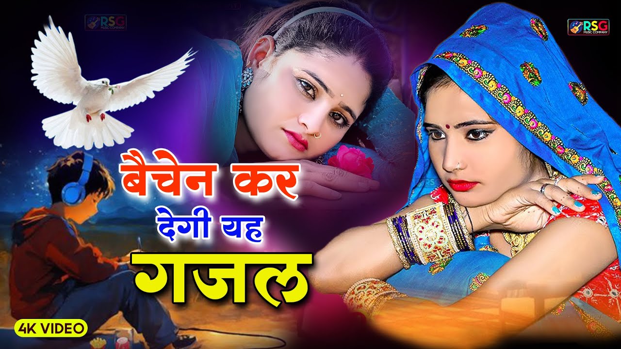 जिसने भी सुनी वो रोने लगा-बहुत ही दर्द भरी गजल-Dard Bhari Gajal 