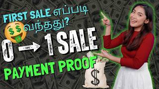 My First KDP Order எப்படி வந்தது? 😳 | Real Experience 🚀| Amazon kdp Tamil | Kdp Tamil
