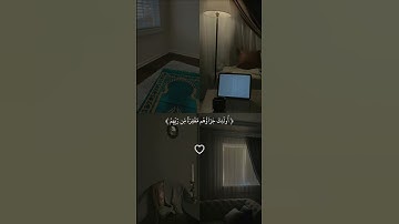 وَالَّذِينَ إِذَا فَعَلُوا فَاحِشَةً أَوْ ظَلَمُوا أَنفُسَهُمْ🤎🍂.      سورة آل عمران 🫶🏻