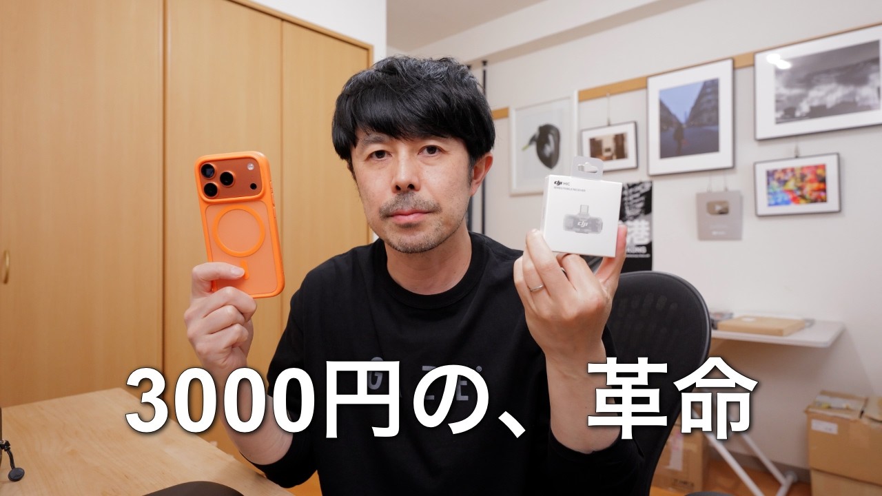This is a must-buy. The DJI Mic 3 x iPhone combination becomes a